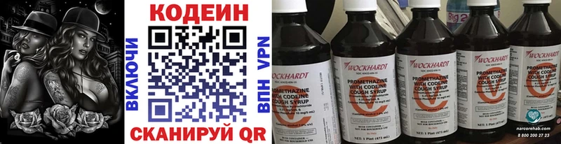 гидра ссылки  Духовщина  Кодеиновый сироп Lean Purple Drank  где найти  