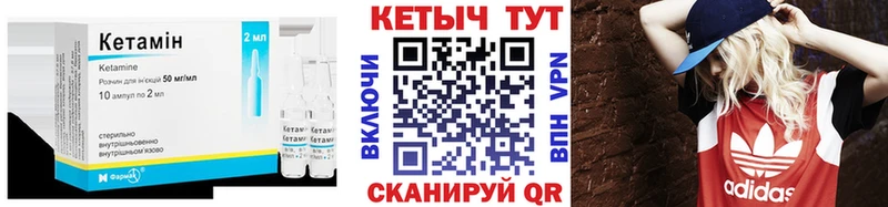 КЕТАМИН VHQ Духовщина